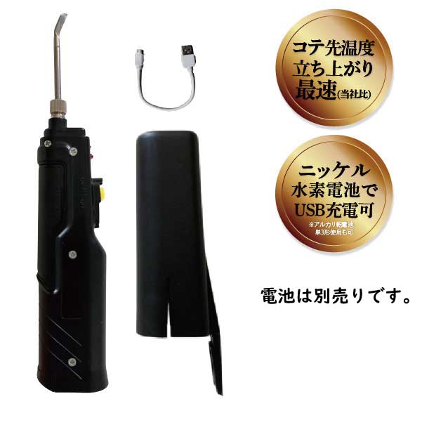 ヒートアイロンPRO DS-ES23 USB充電式電熱コテ
