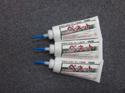 ペネット 各色 500g 株式会社 アール