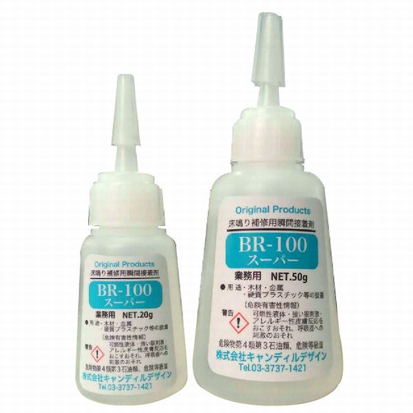 ＢＲ１００　各種
