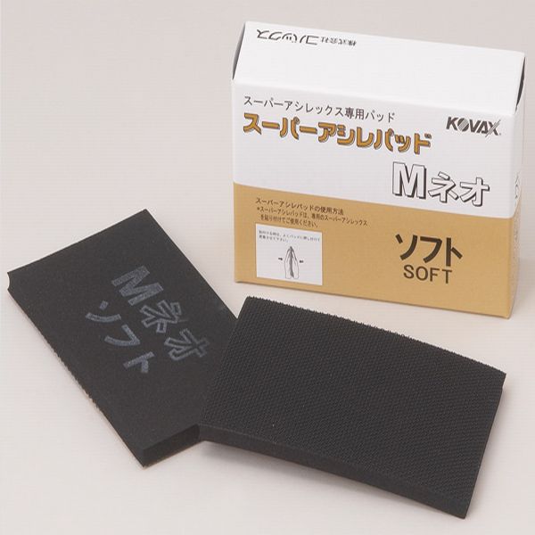 スーパー系　パッド各種２