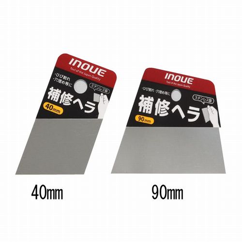 補修ヘラ　各種