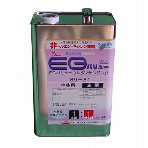 ウレタン上塗り塗料　黒　主剤・硬化剤 20kgセット 取り寄せ商品】EGバリューウレタンサンジング 4リットル 主剤