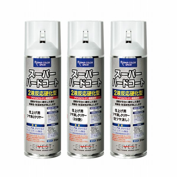スーパーハードコート　各種