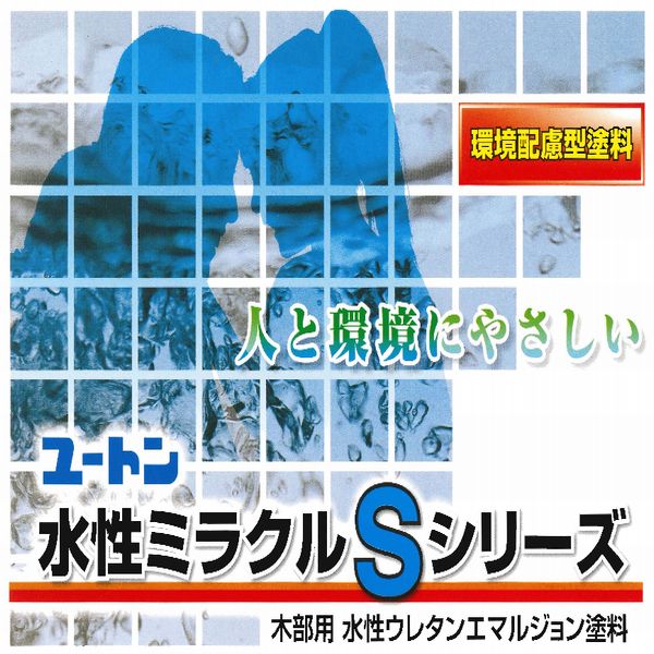ユートン　水性ミラクルＳ 　サンジングシーラー