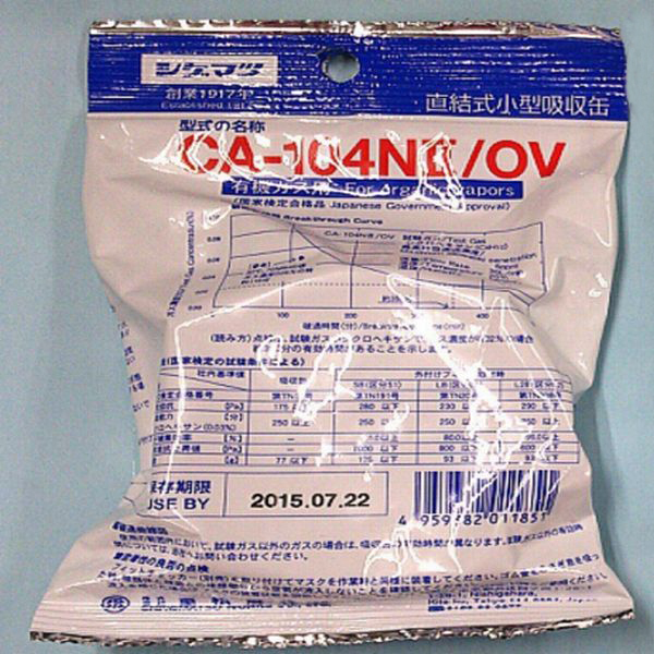 防毒マスク　スペア缶　CA104N２ / OV
