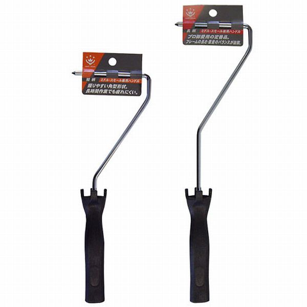 汎用ハンドル 【ミドル・スモール兼用】　短柄・長柄