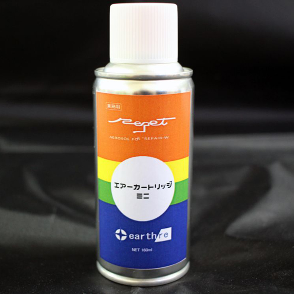 エアーカートリッジ ミニ 160ml　（イージーぺインター対応）