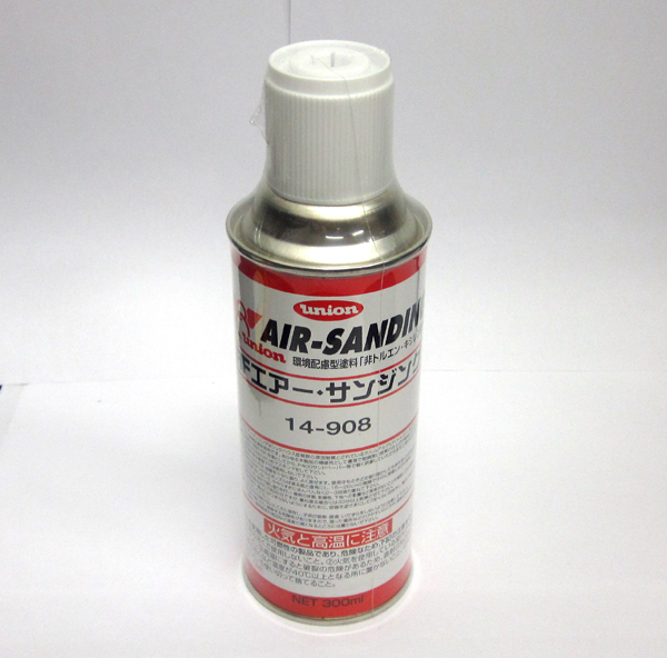 エアーフラットサンディングシーラー　300ml