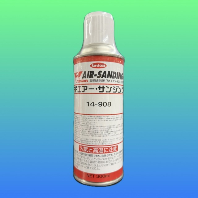 エアーフラットサンディングシーラー　300ml