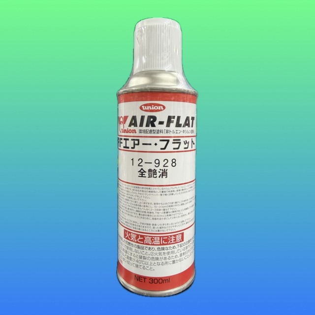 エアーフラット　全消し　300ml