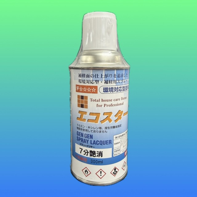 エコスター　7分消し