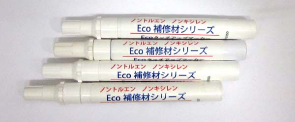 ＥＣＯタッチアップマーカー　各色