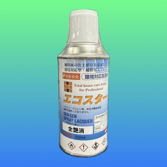 エコスター　全消し