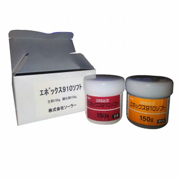 エポックス＃910ソフト