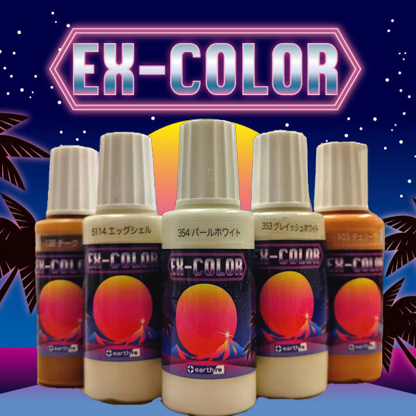EX-COLOR　各種