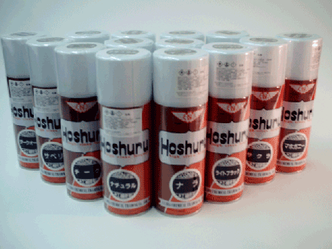 ホシュールカラー　スプレー各種　300ml