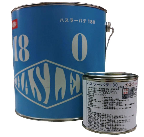 ハスラーパテ180 250g 硬化剤8gセット