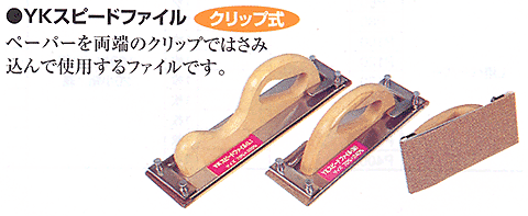 道具
