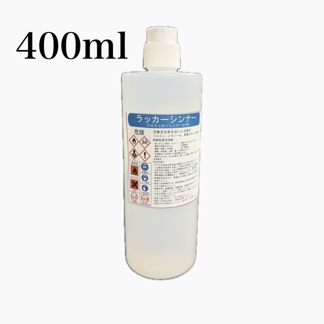 ラッカーシンナー　400ml