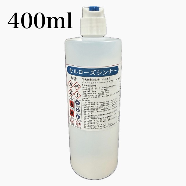 セルローズシンナー　400ml