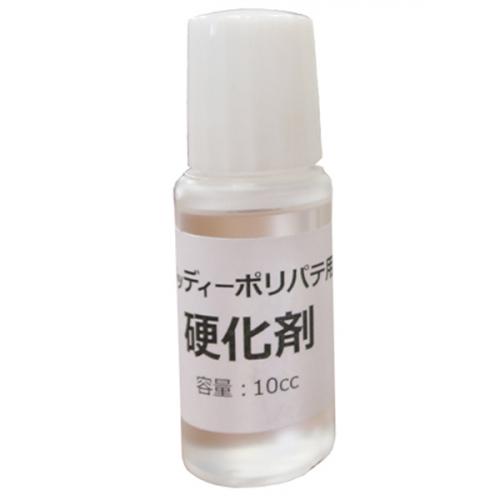 ウッディポリパテ用硬化剤　10ｇ