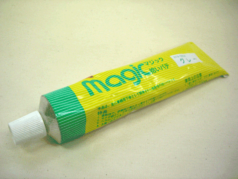 マジック拾いパテ　200ｇ