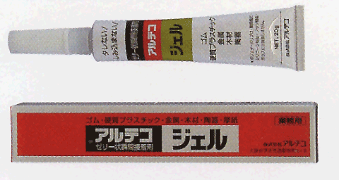 アルテコジェル　20ｇ