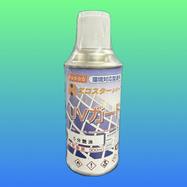 UVガード　5分消し