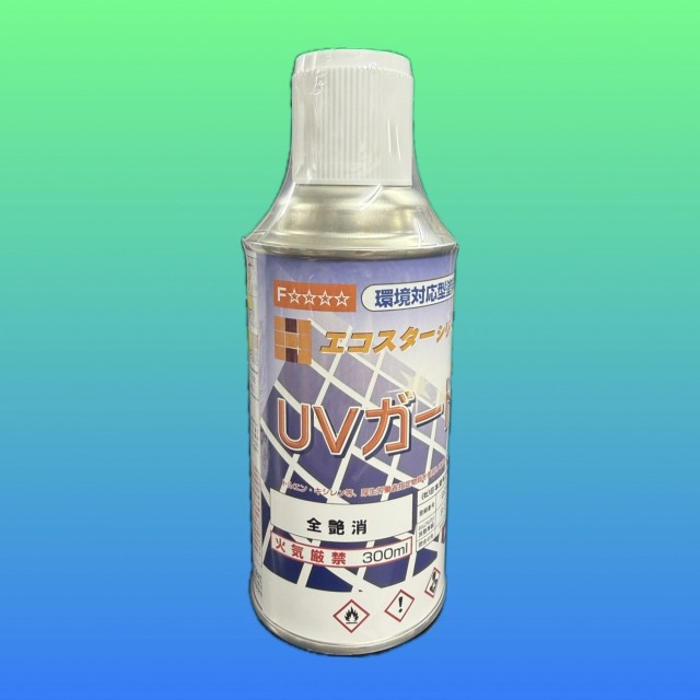 UVガード　全消し