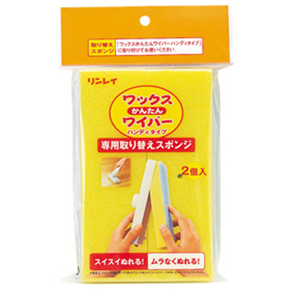 ワックススポンジ　（２個入）
