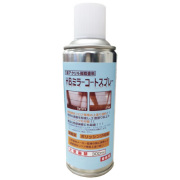 HBミラーコートスプレー　300ml　【鏡面1液スプレー】