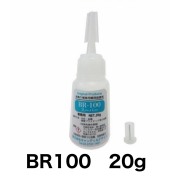 BR100　20ｇ