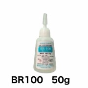 BR100　50ｇ