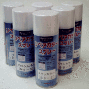 リペアカラースプレー　仕上げ用　クリアー　300ml