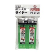 ポケトーチ用　ライター