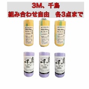 ３M マスキングテープ　千鳥マスキングテープ　各種