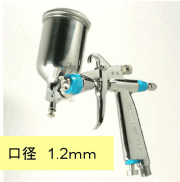 スプレーガン　W-50-124BPG　カップ無し　