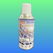 UVガード　5分消し