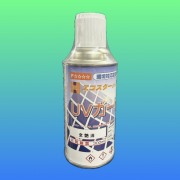 UVガード　全消し