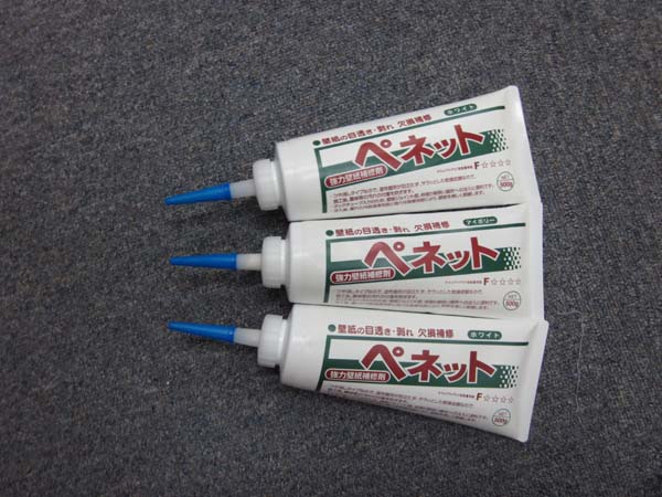 ペネット　各色　500ｇ