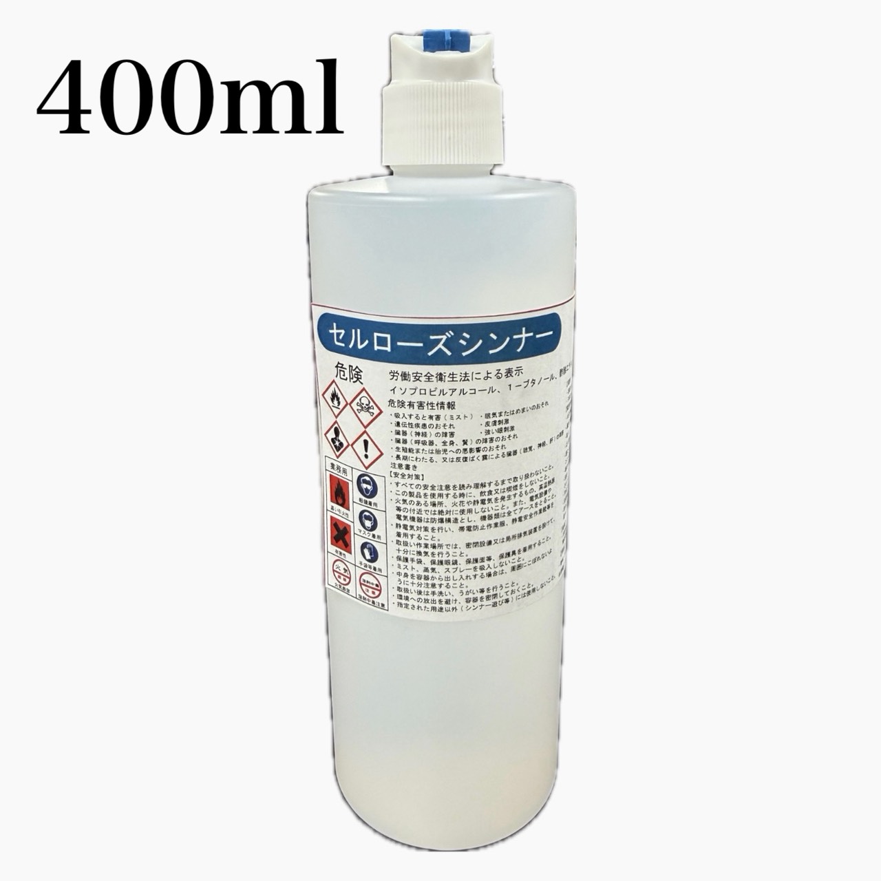 セルローズシンナー　400ml