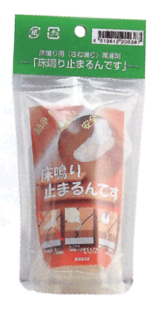 床鳴り止るんです　60ml　実鳴り用