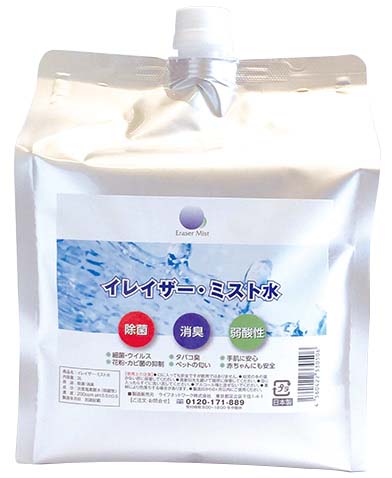【イレイザーミスト】3Lパウチ