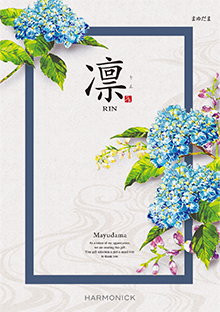 凛【まゆだま】