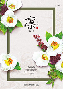 凛【つばき】