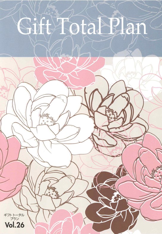 ギフト トータル プラン