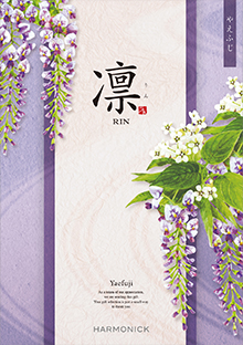 凛【やえふじ】