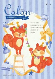 コロン【マフィン】