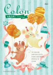 コロン【タルト】