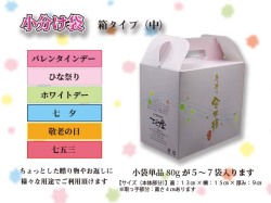 小分け用袋　箱5入り０１